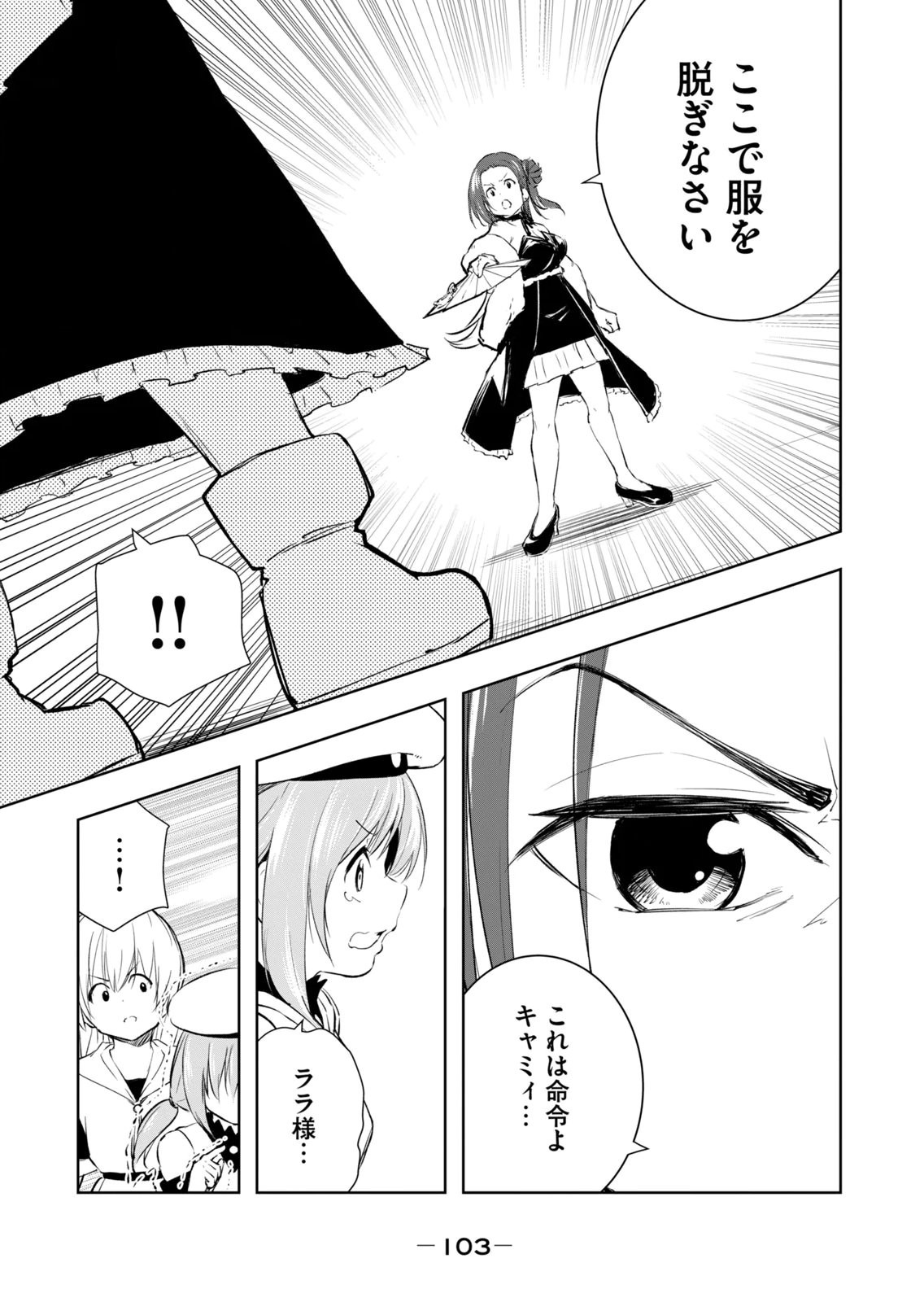 Page 105
