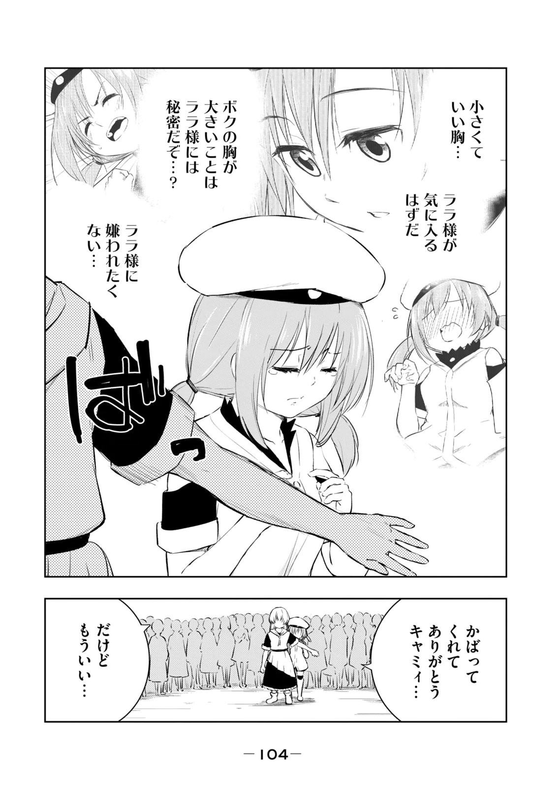 Page 106