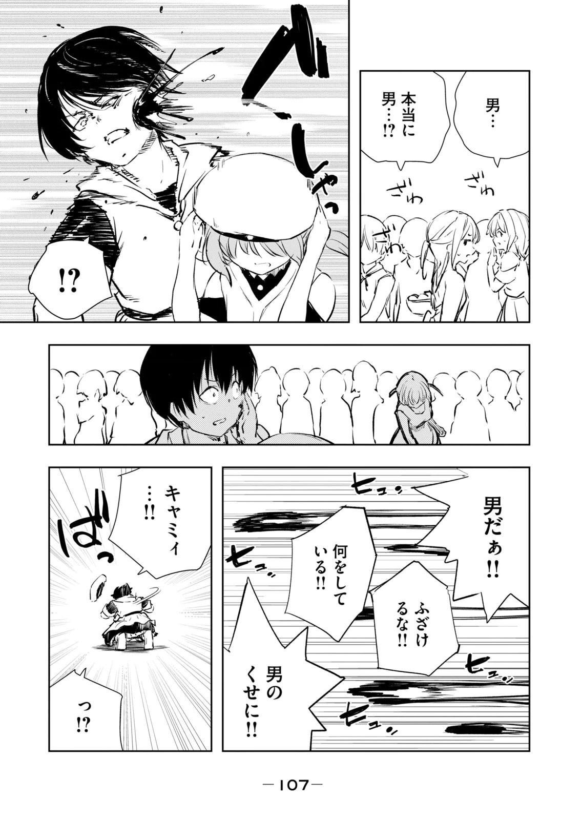 Page 109