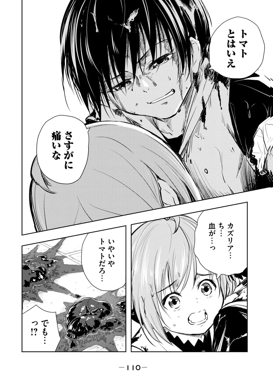 Page 112
