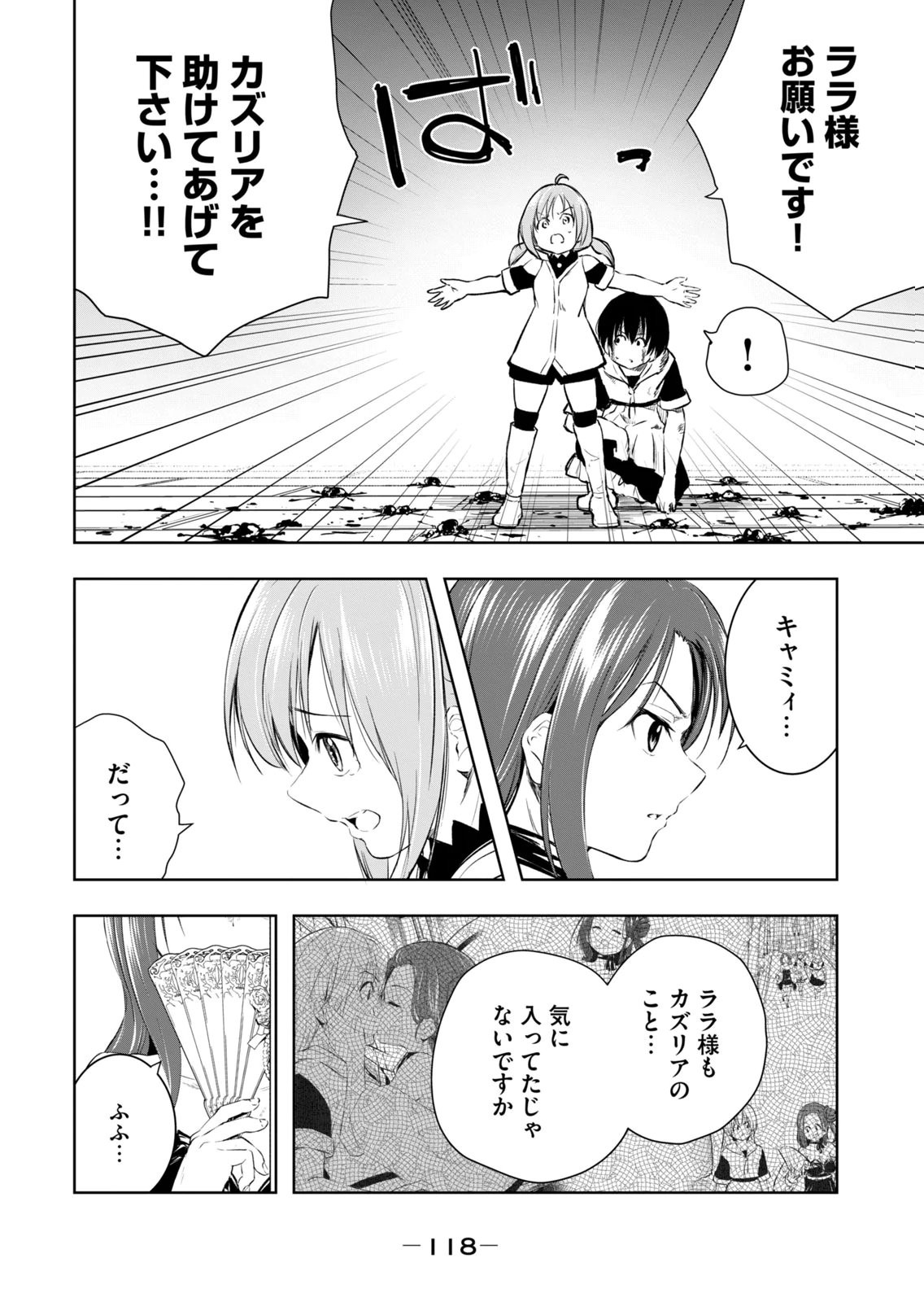 Page 120