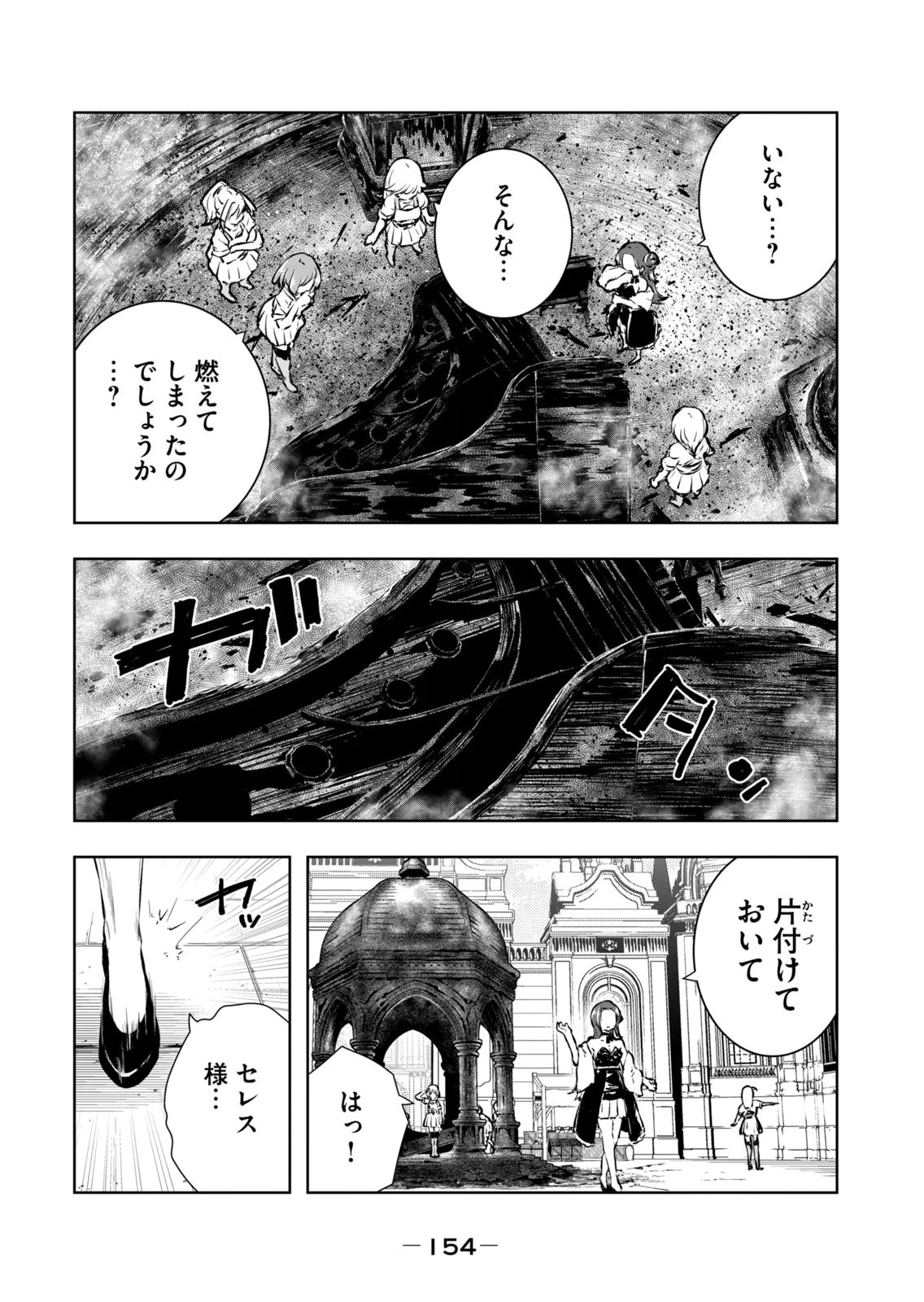 Page 156