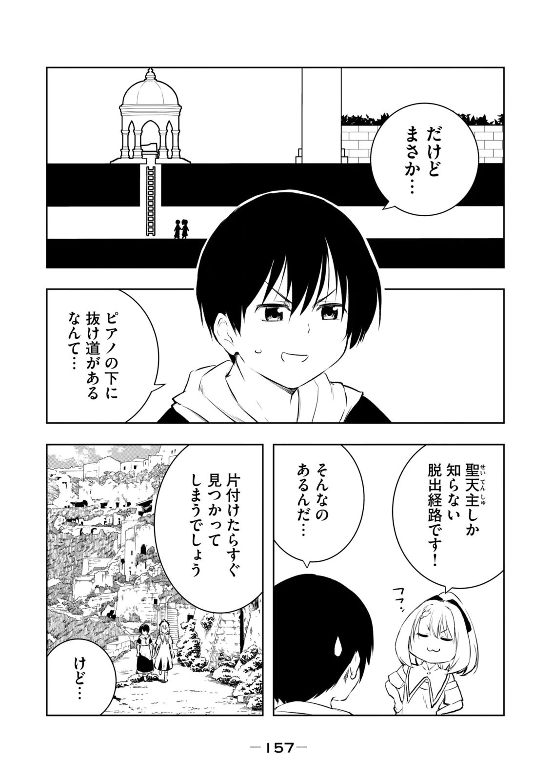Page 159