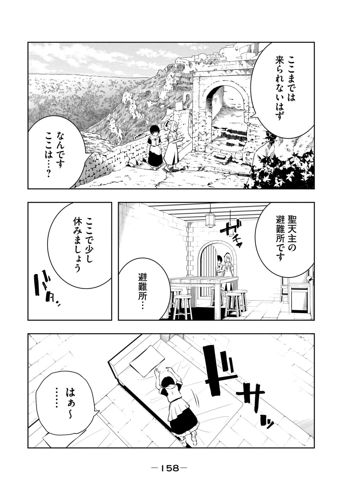 Page 160