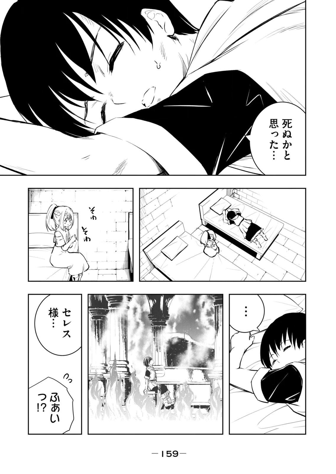 Page 161