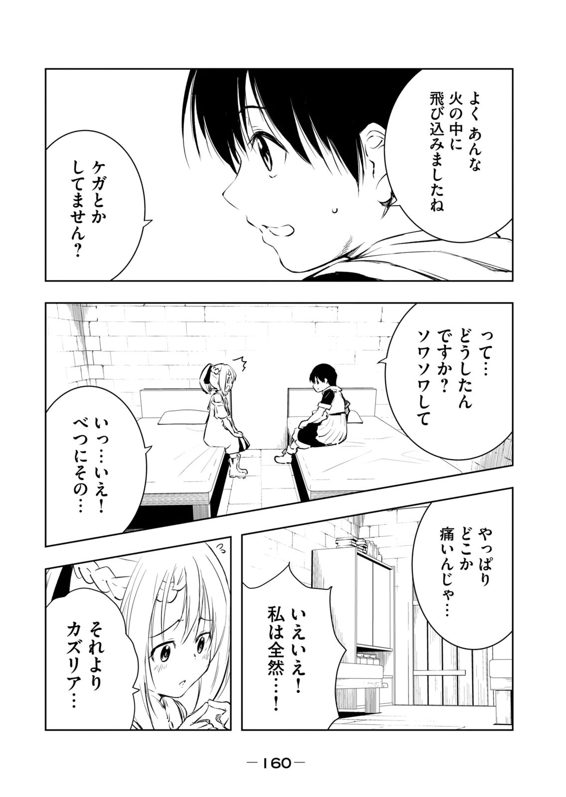 Page 162