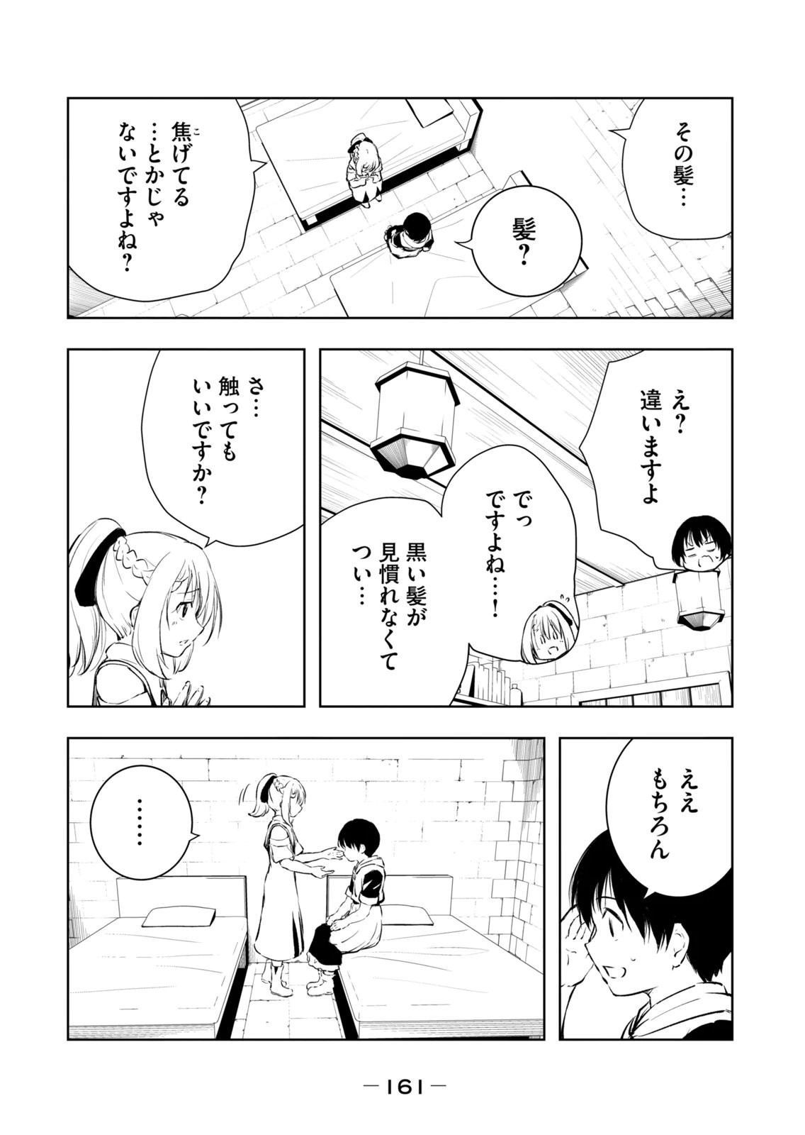 Page 163