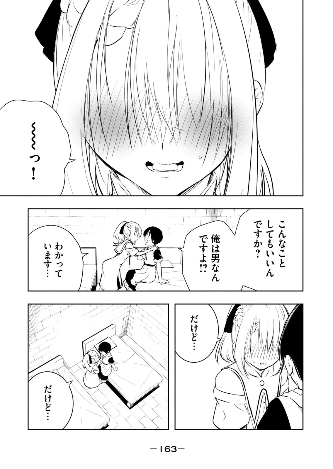 Page 165