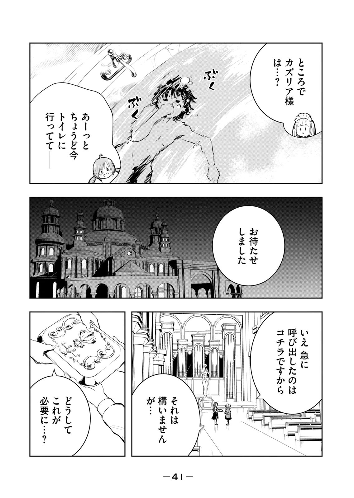 Page 43