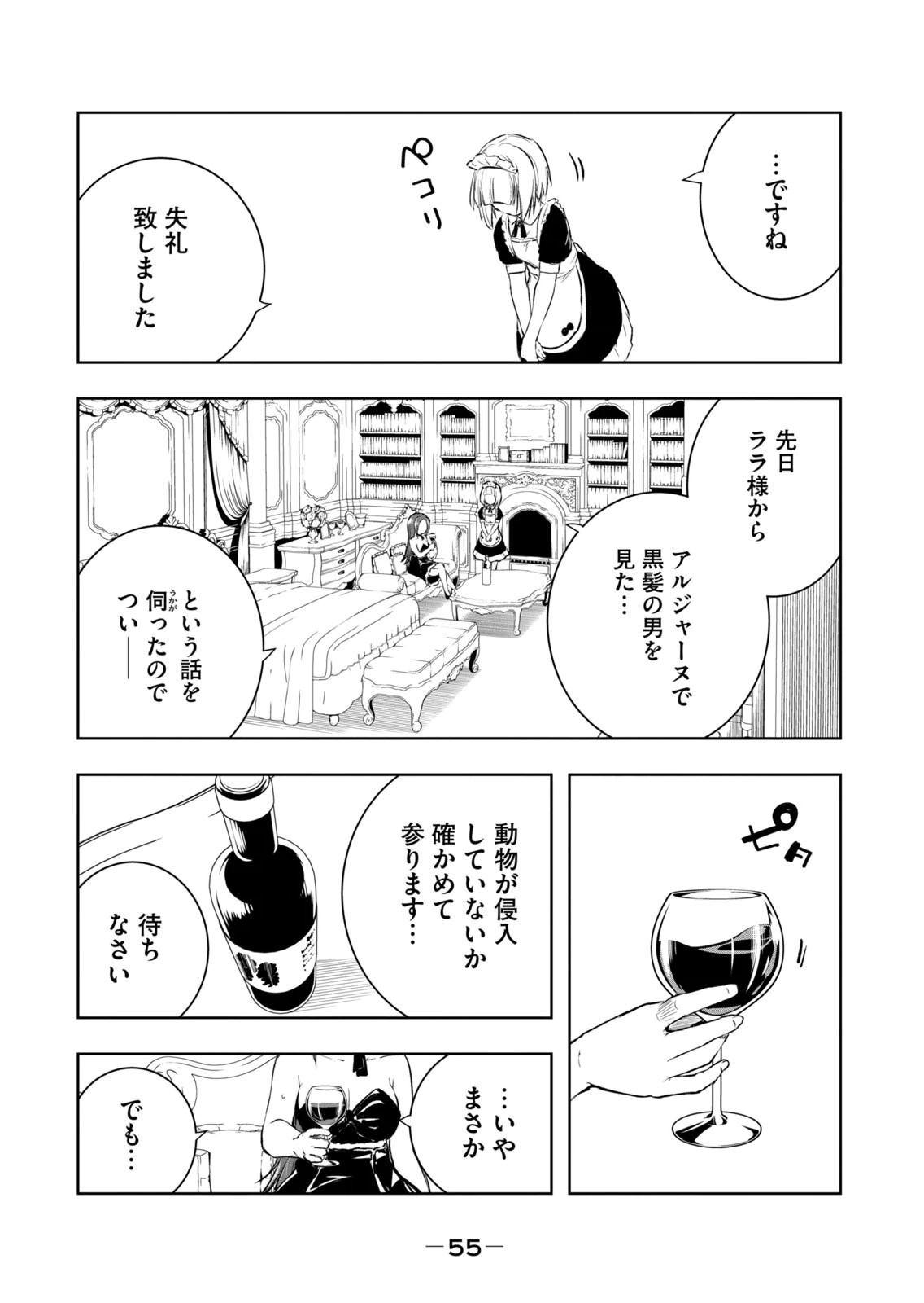 Page 57