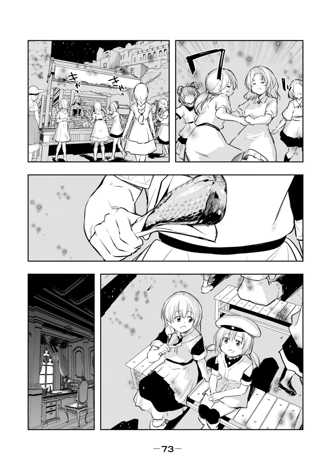Page 75