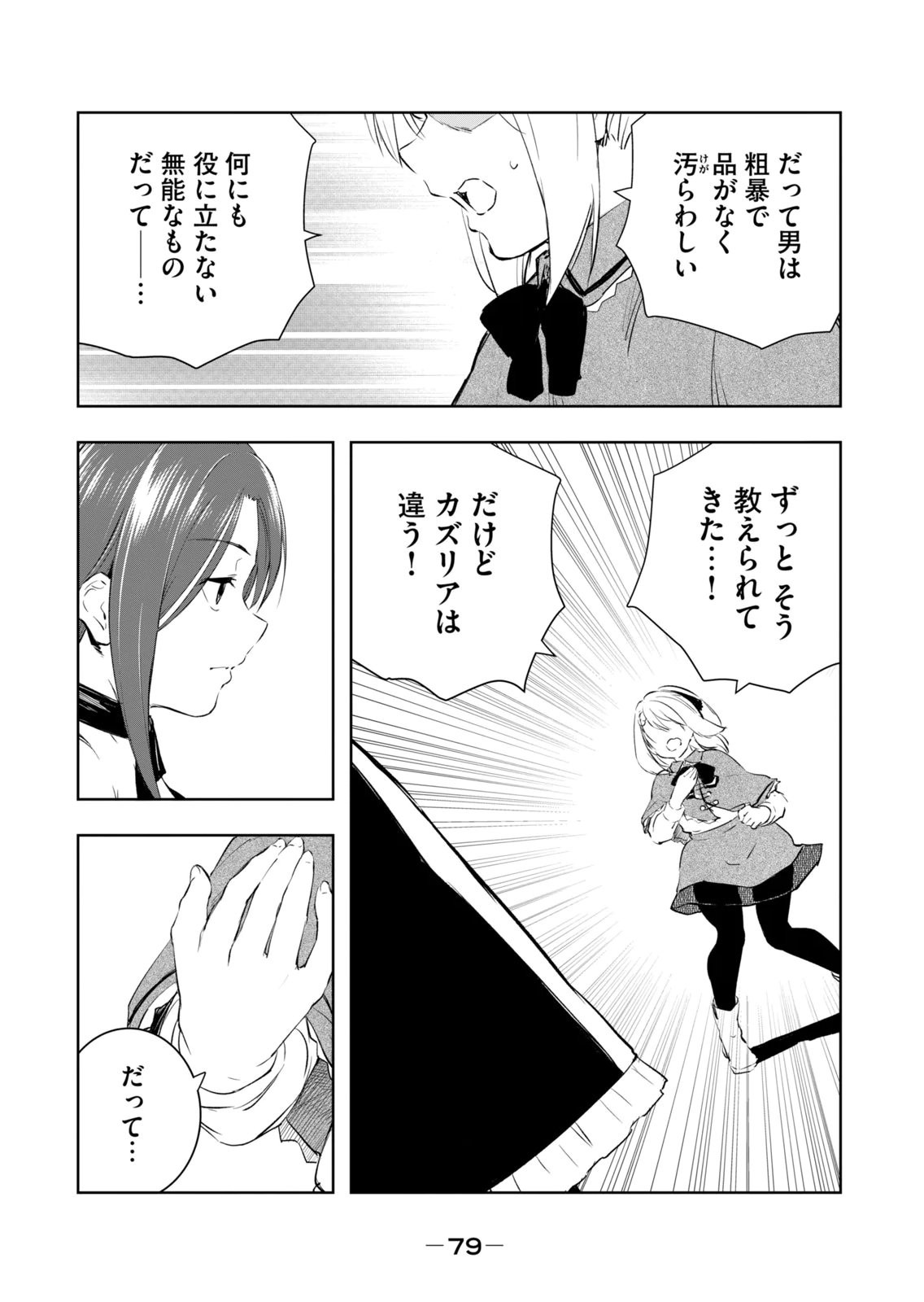 Page 81