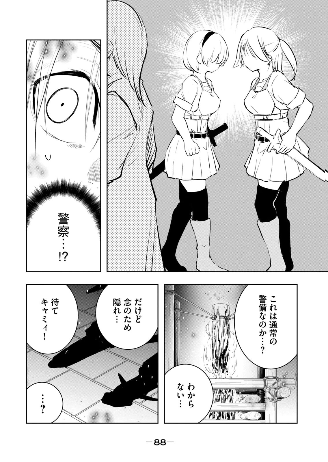 Page 90