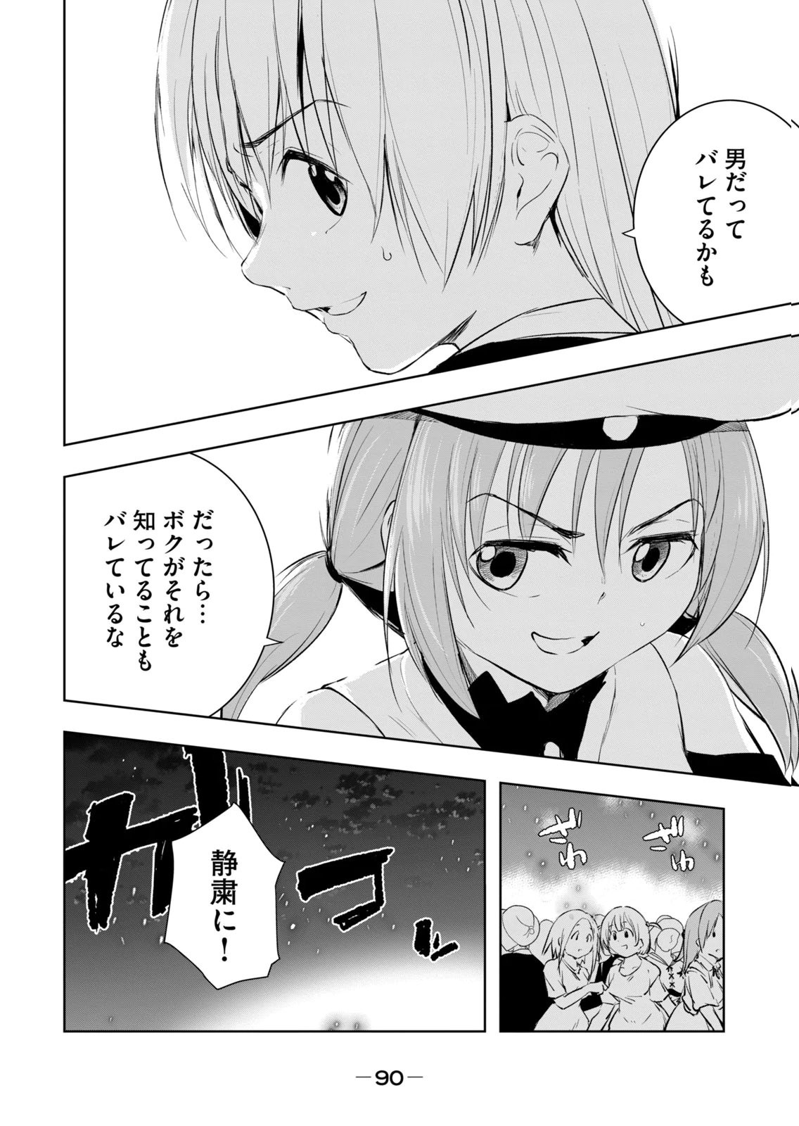 Page 92
