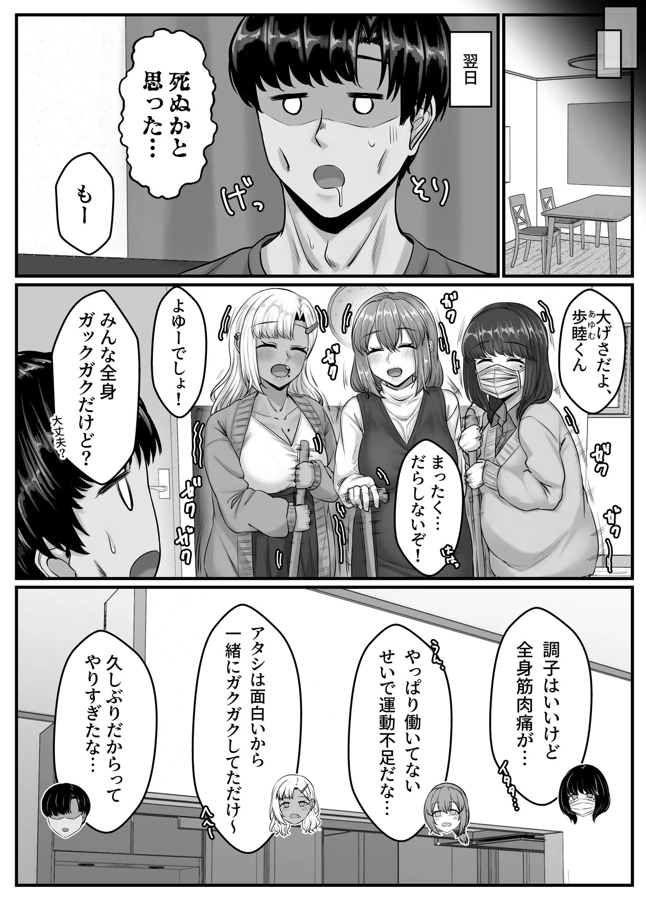 Page 81