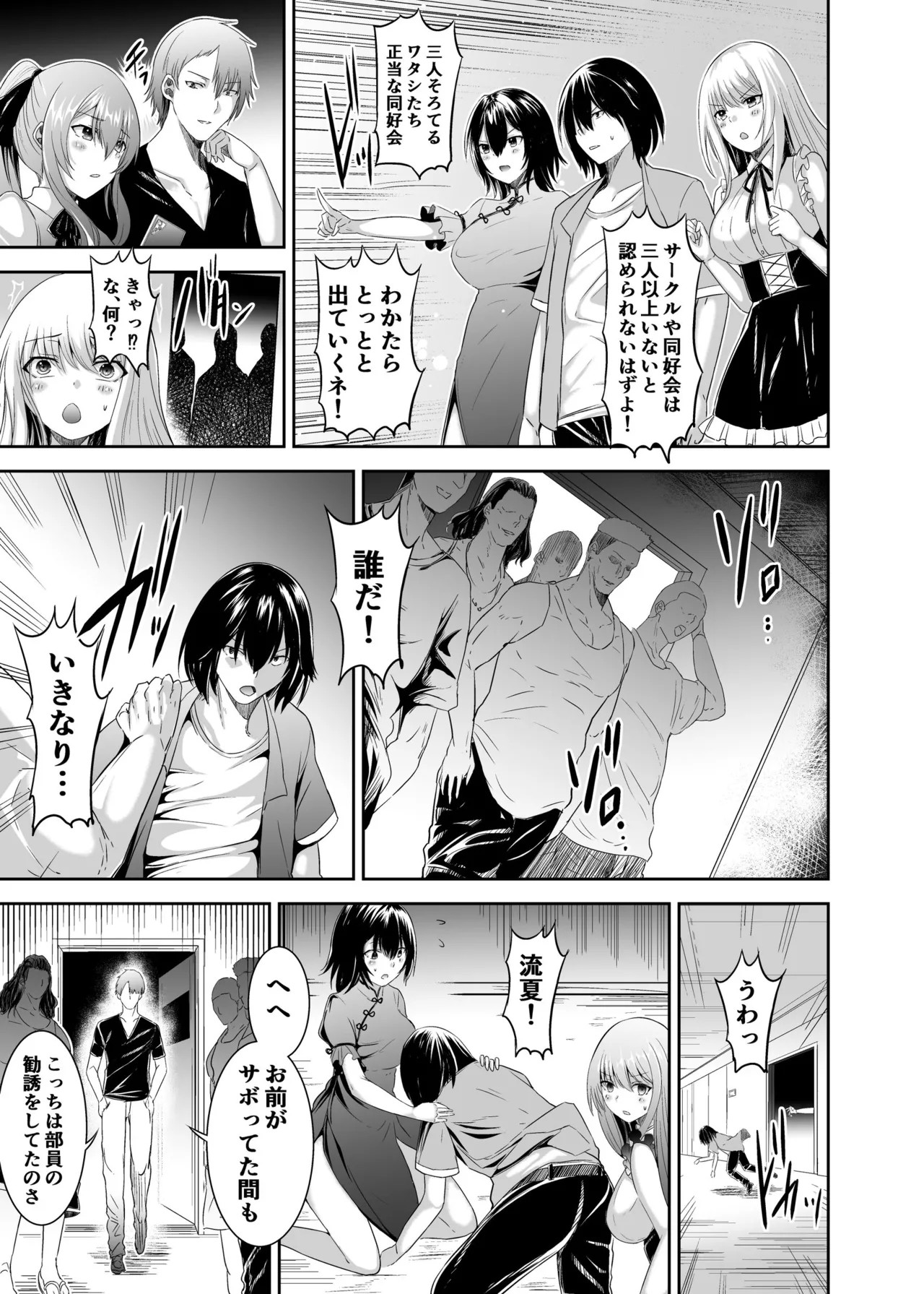 Page 121