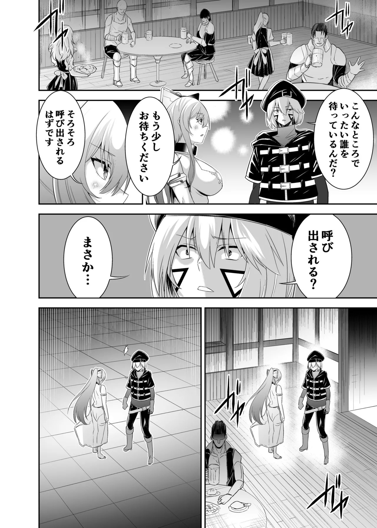 Page 197