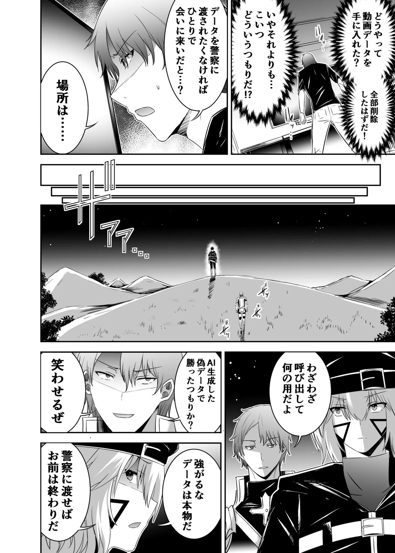 Page 211