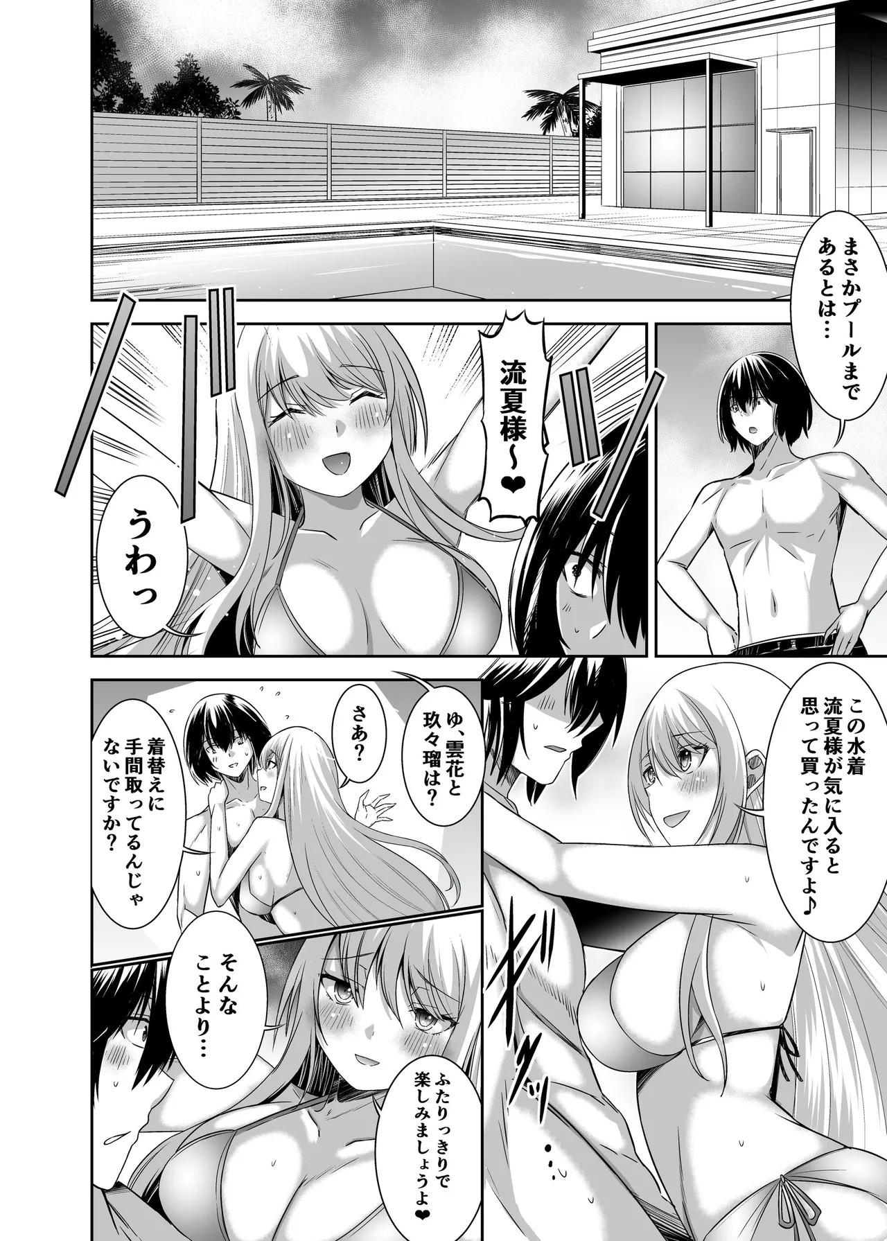 Page 243