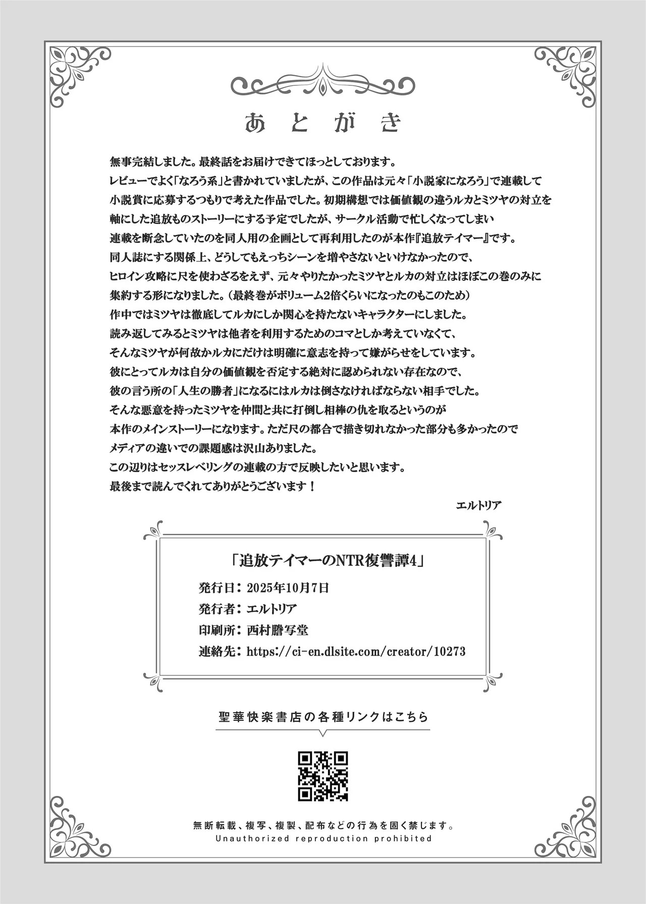 Page 262