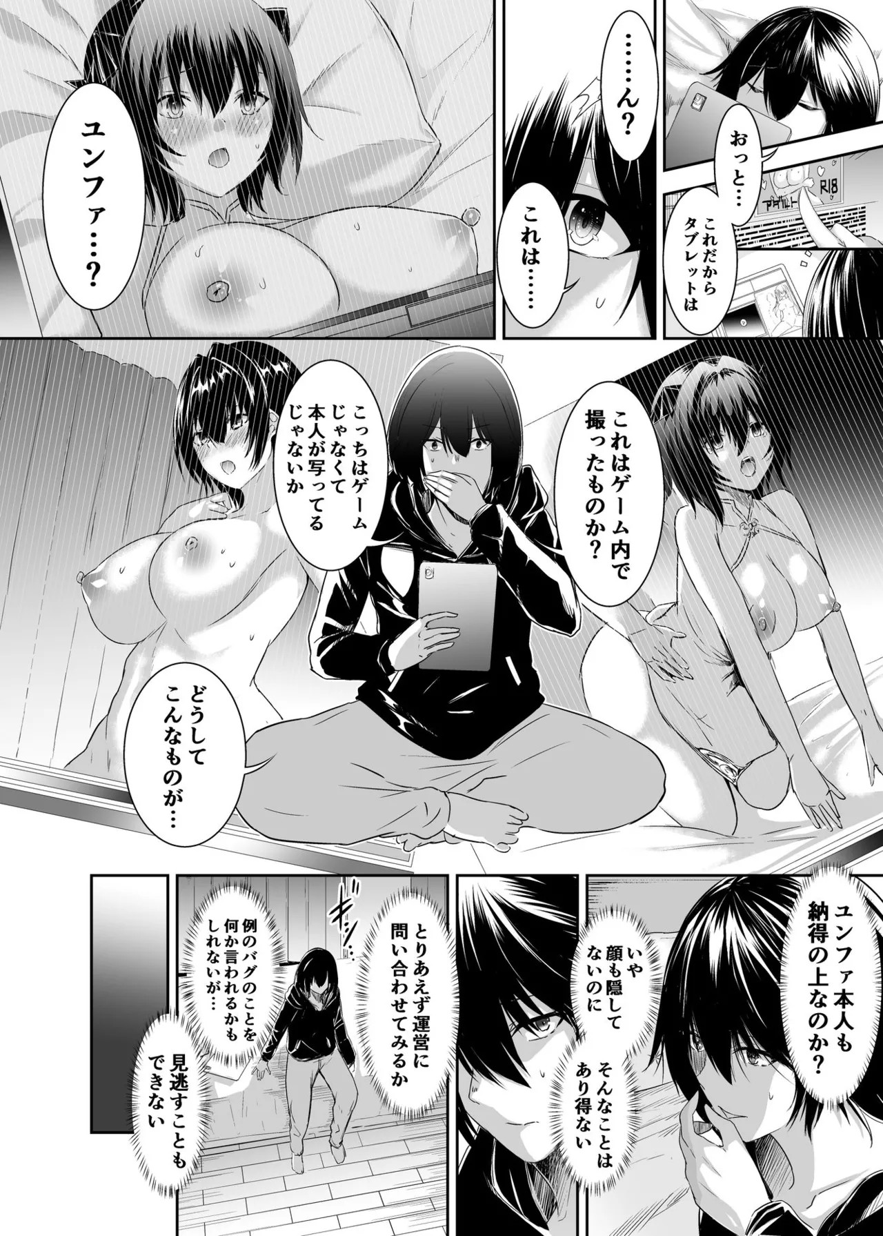 Page 64
