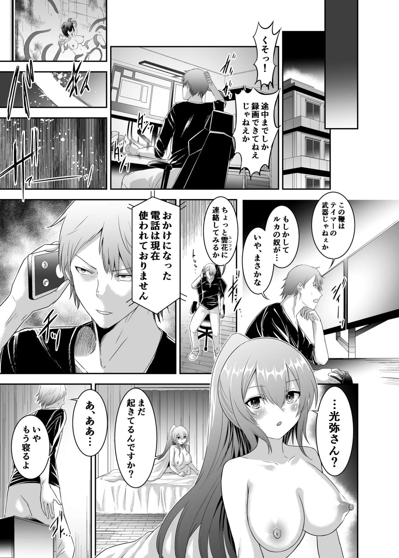 Page 87