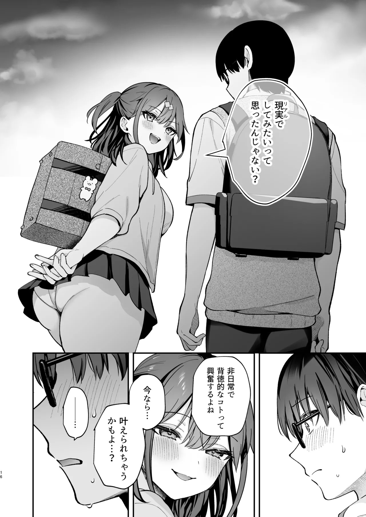 Page 18