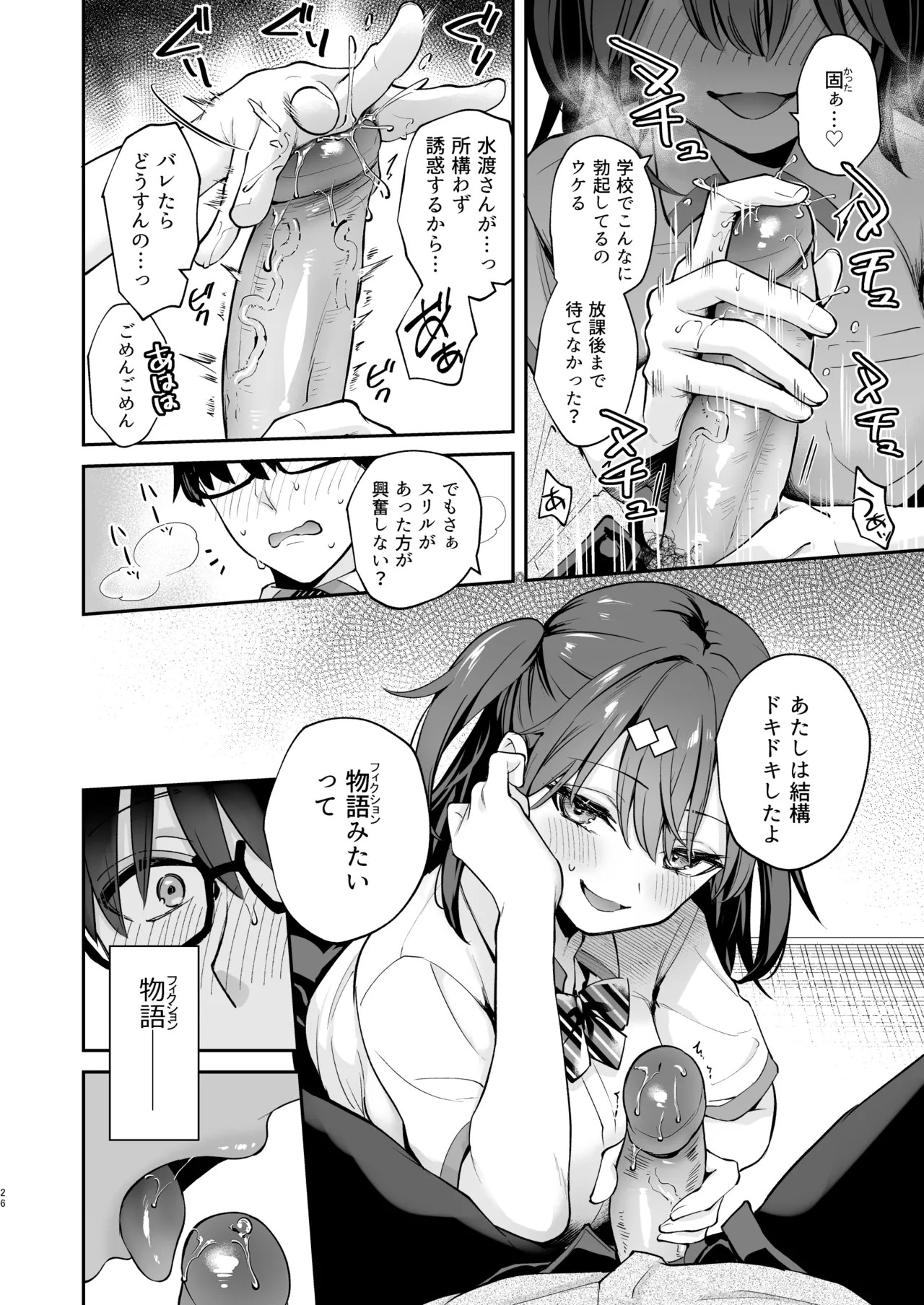 Page 28