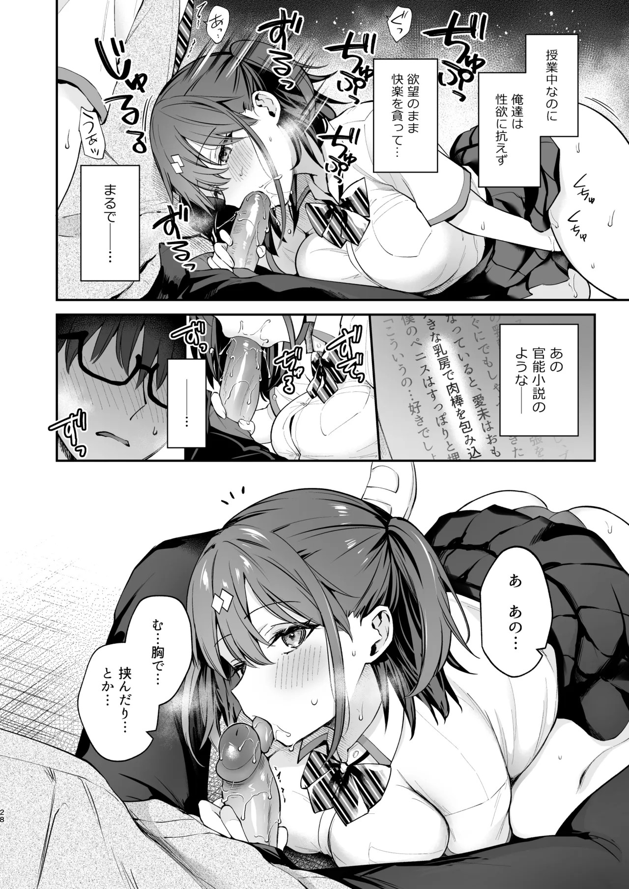 Page 30