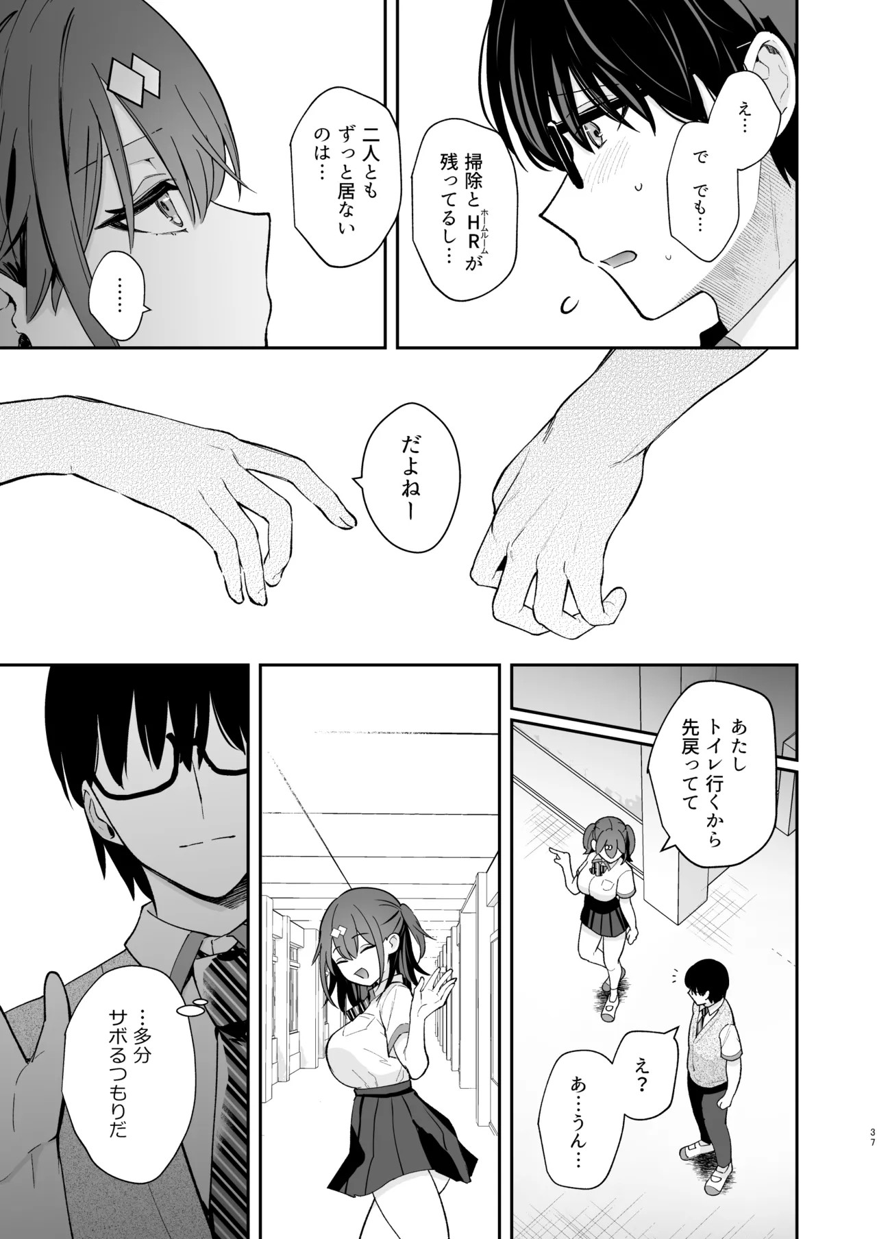 Page 39