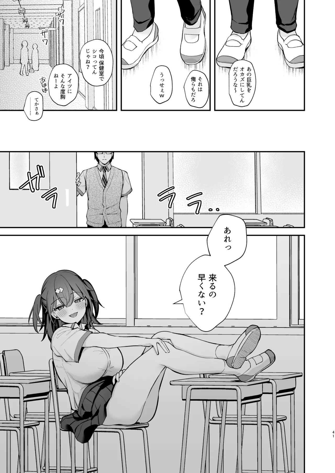Page 43