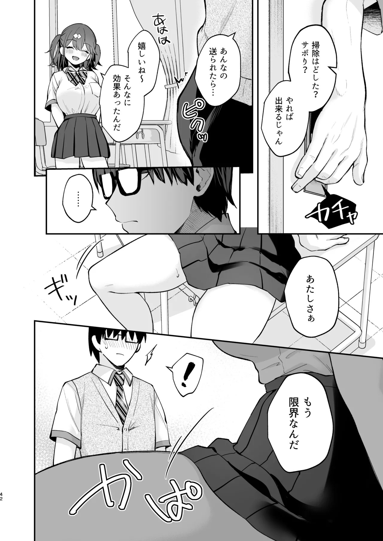 Page 44