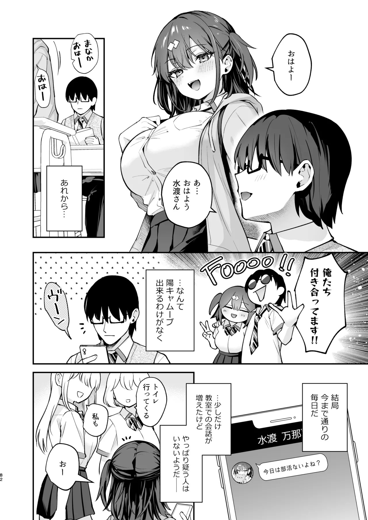 Page 84