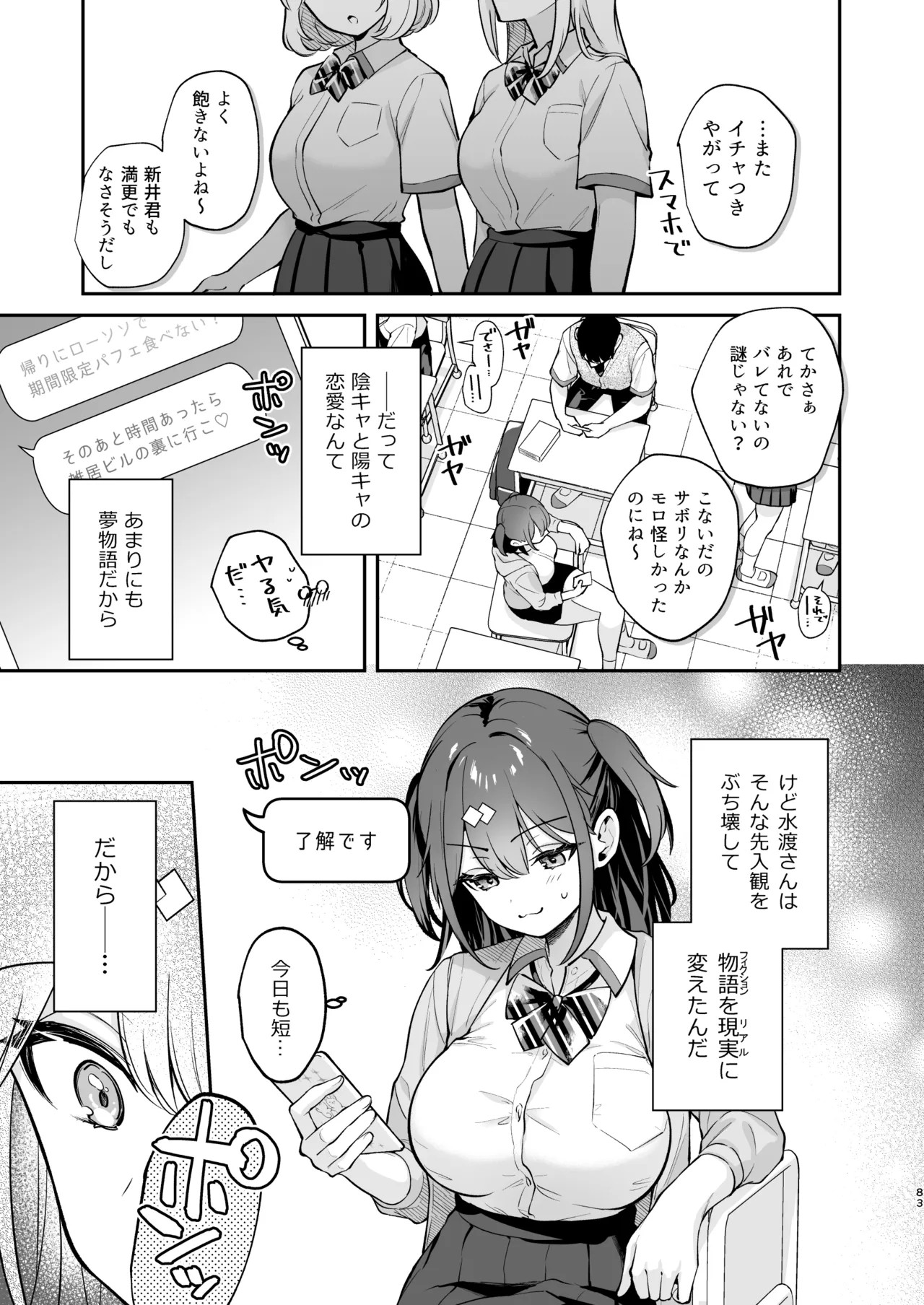 Page 85