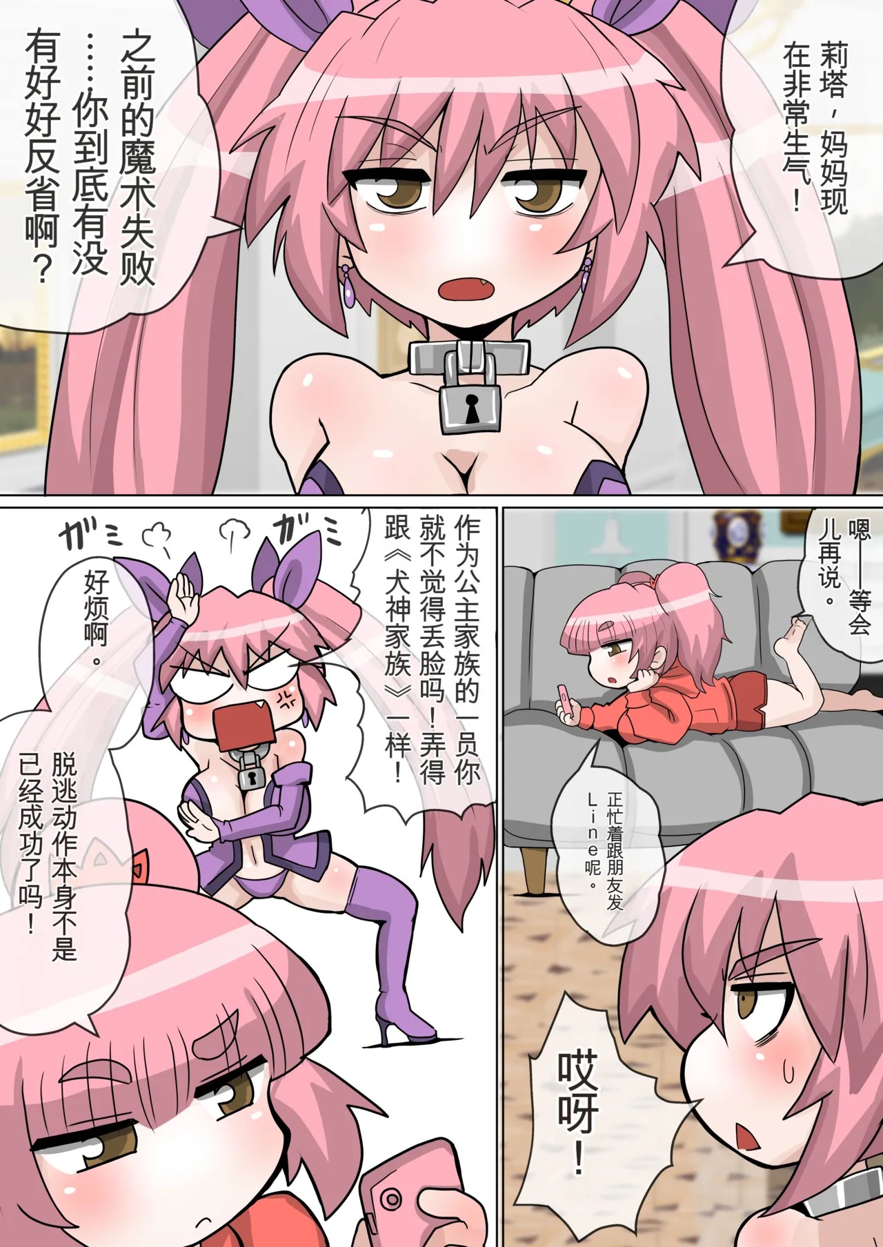 Page 10