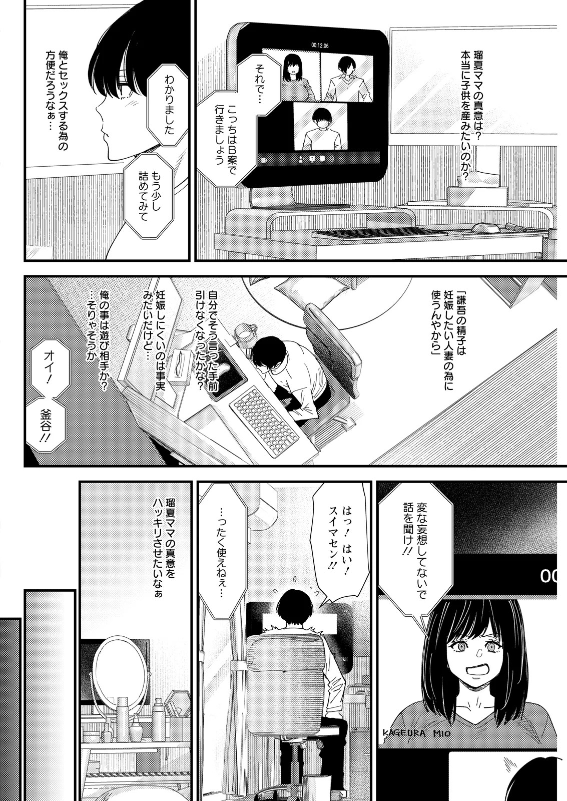 Page 104