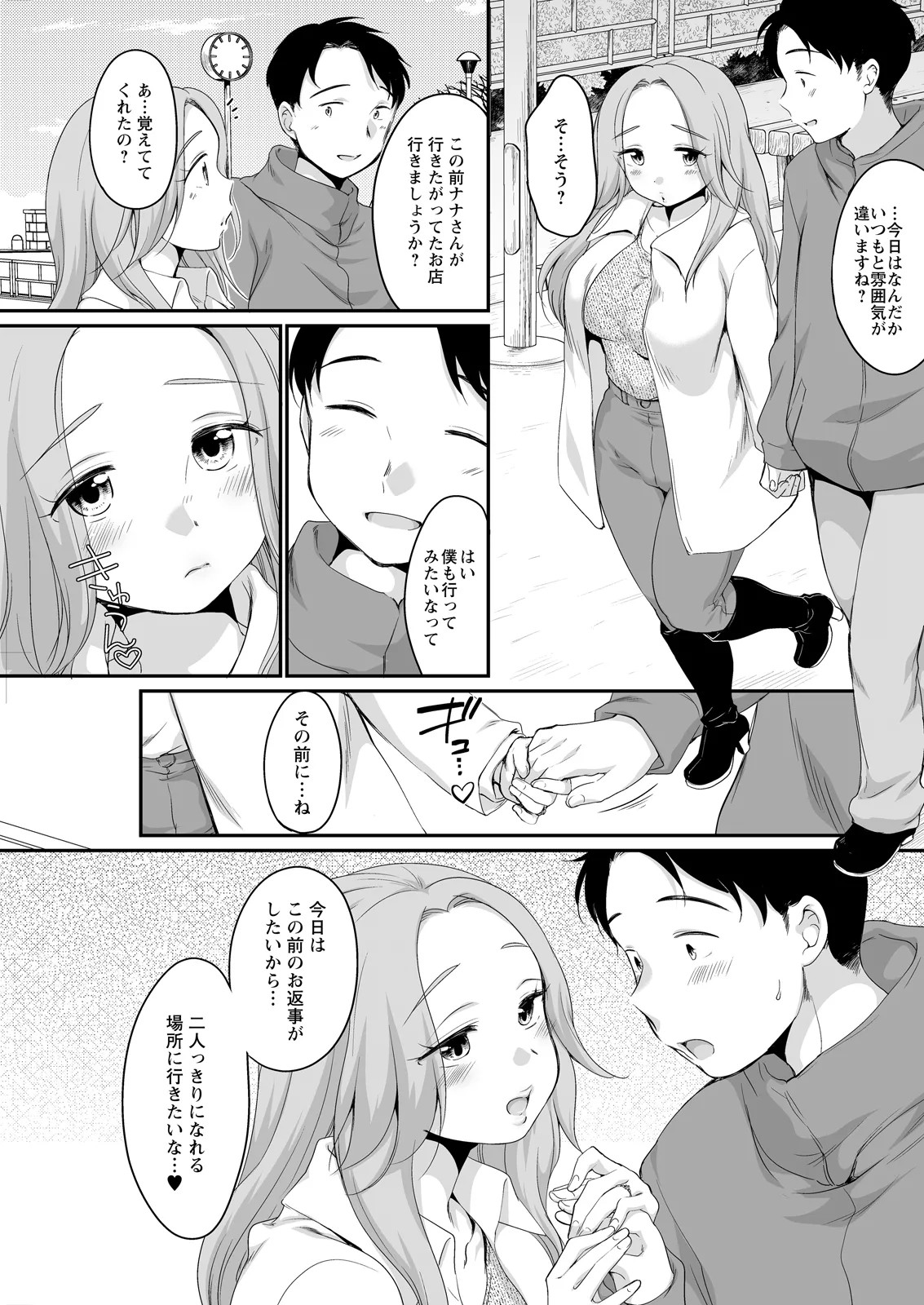 Page 161