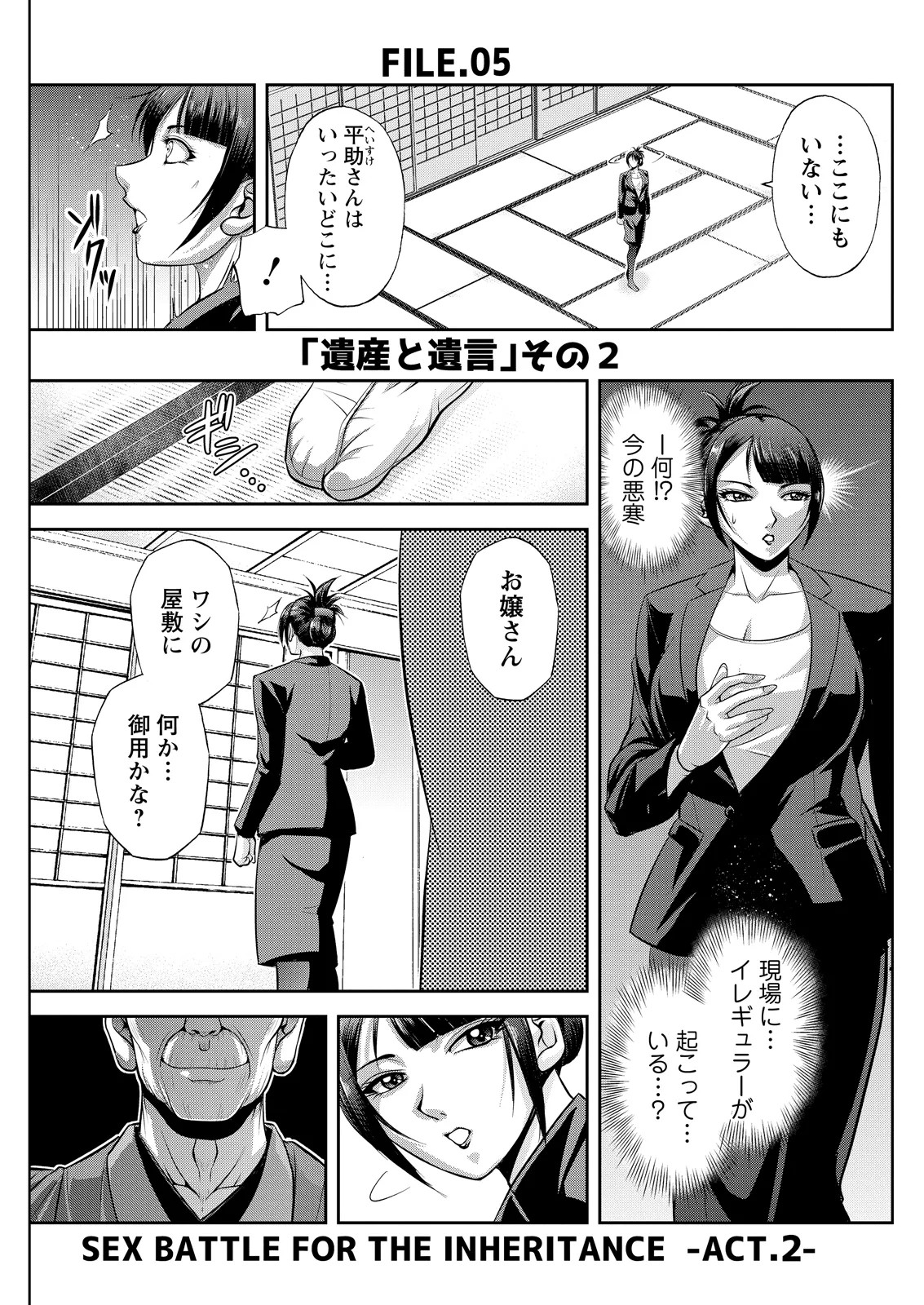 Page 257