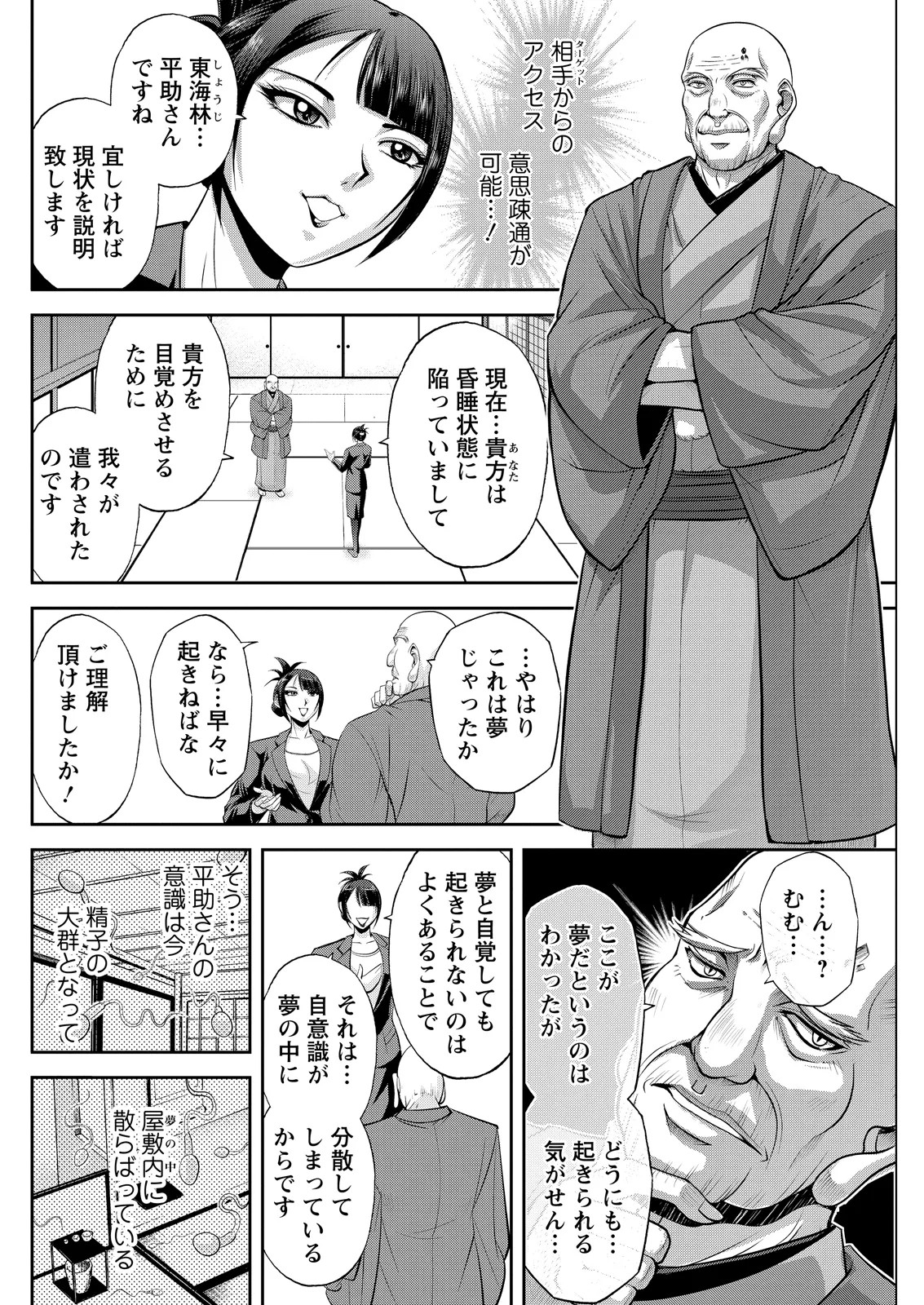Page 258