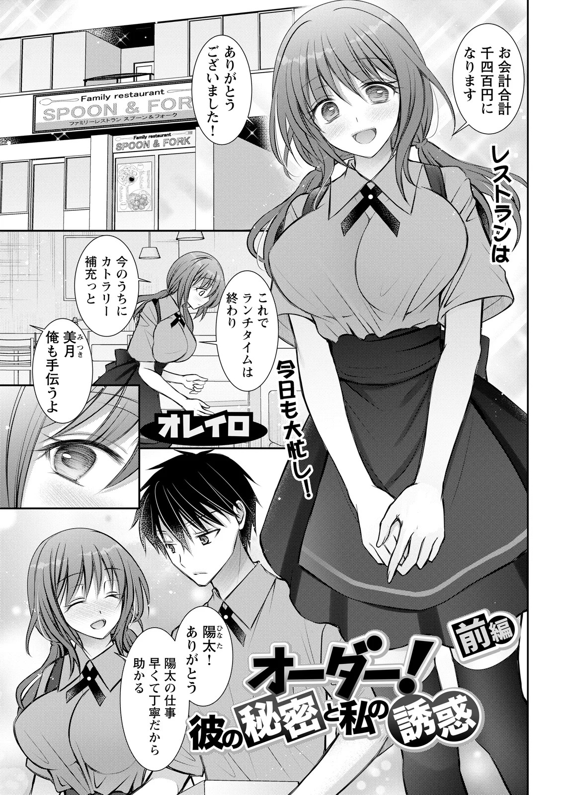 Page 333