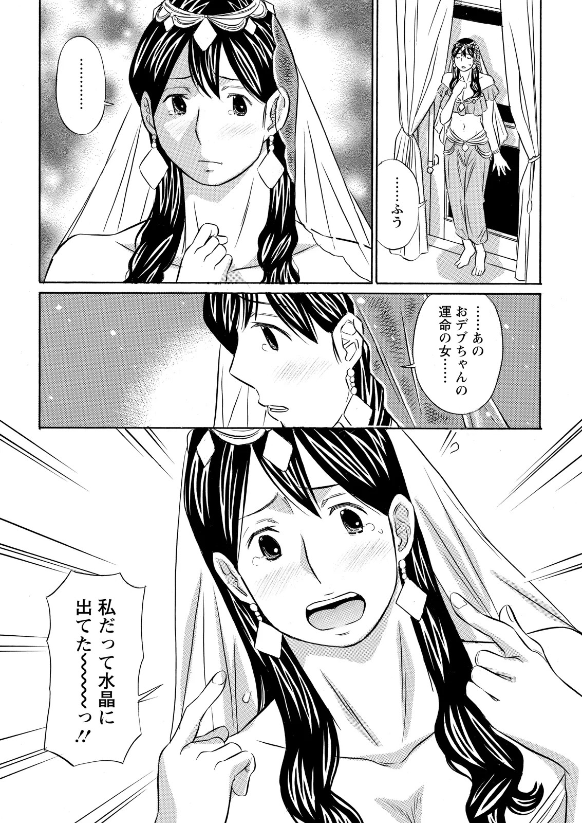 Page 357
