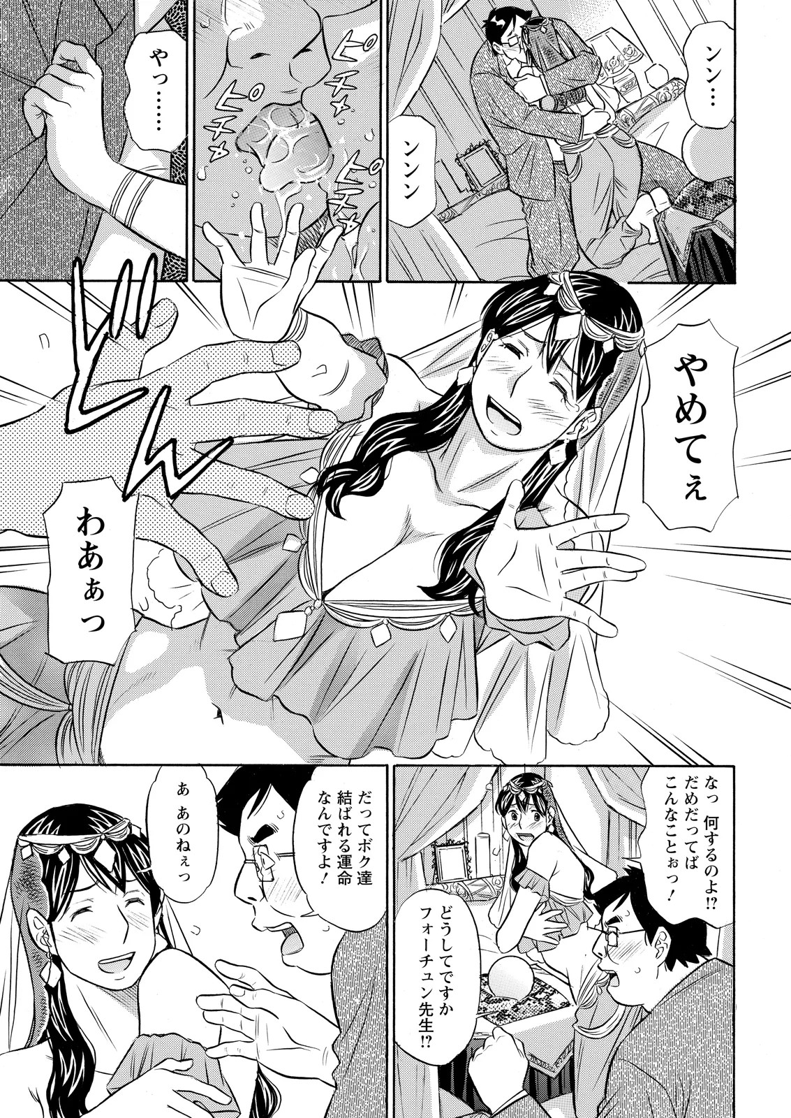 Page 361