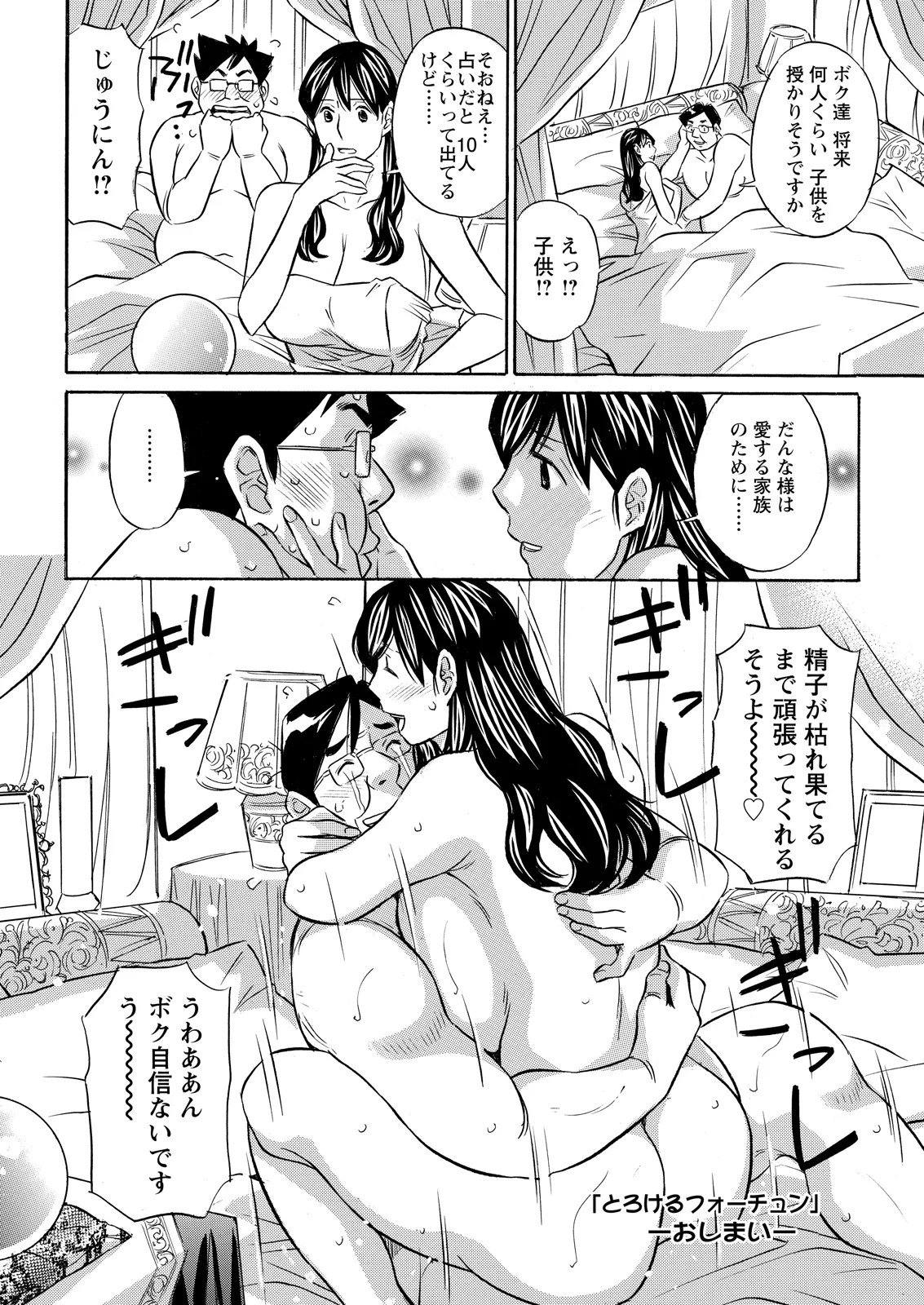Page 370