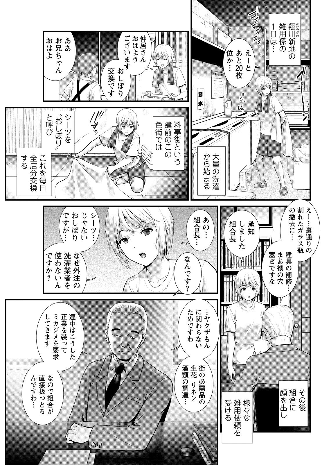 Page 79
