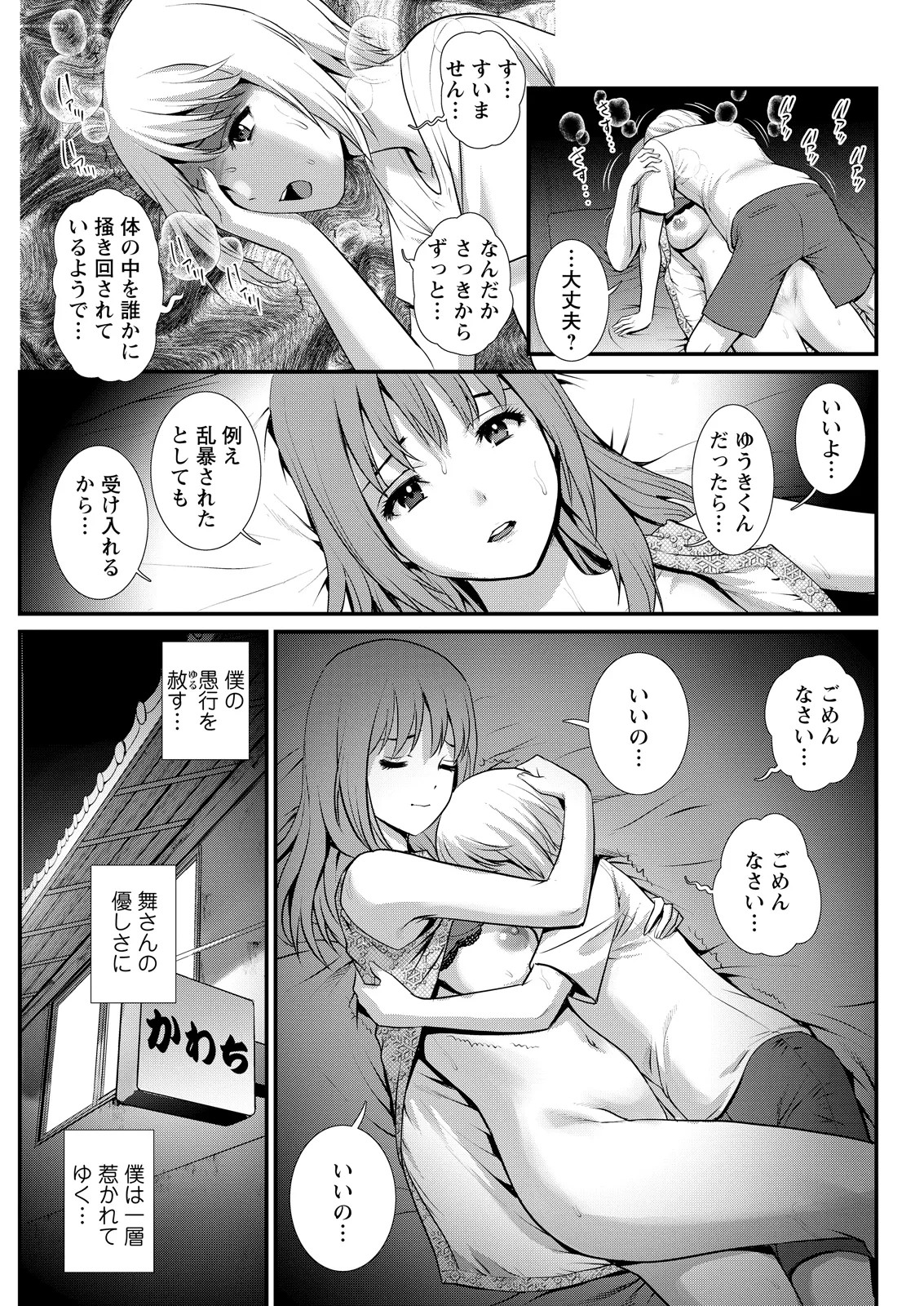 Page 93