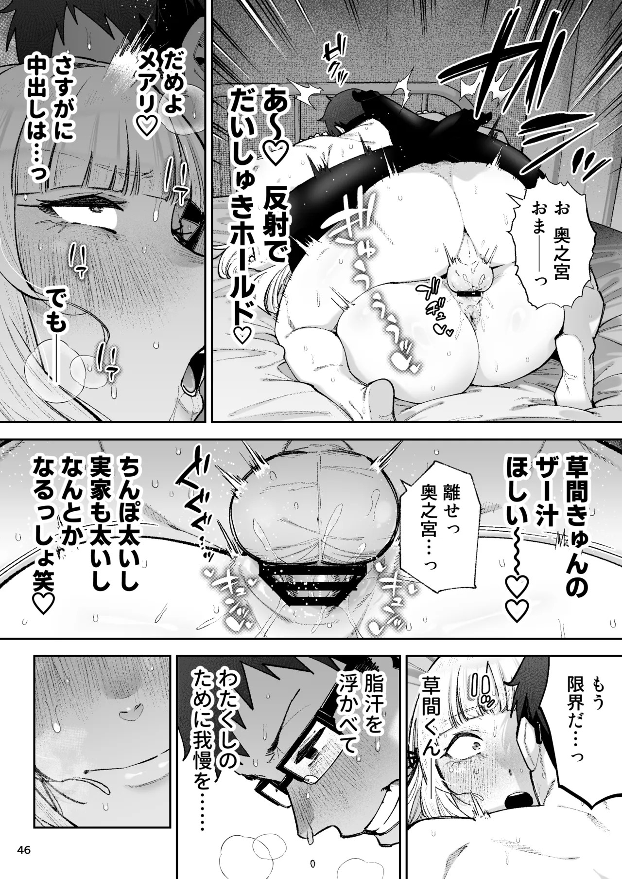 Page 48