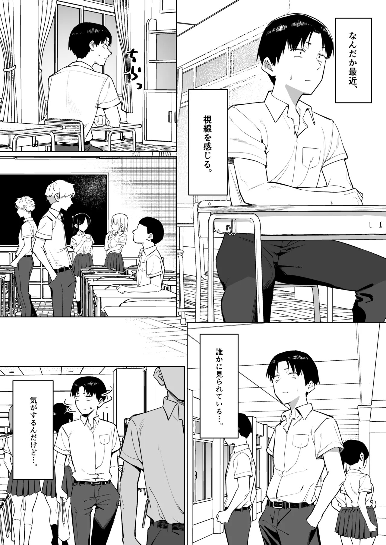 優等生にオ〇ニーを見せる話 8 21ﾍﾟｰｼﾞ