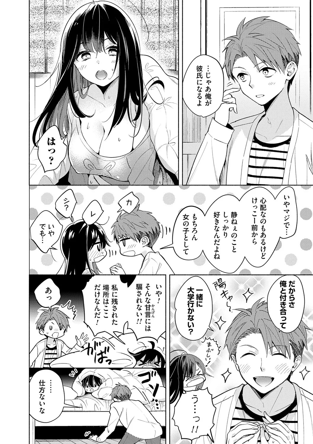 Page 107