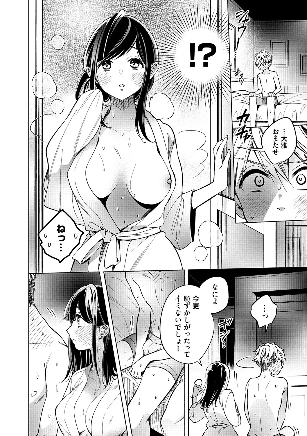 Page 131