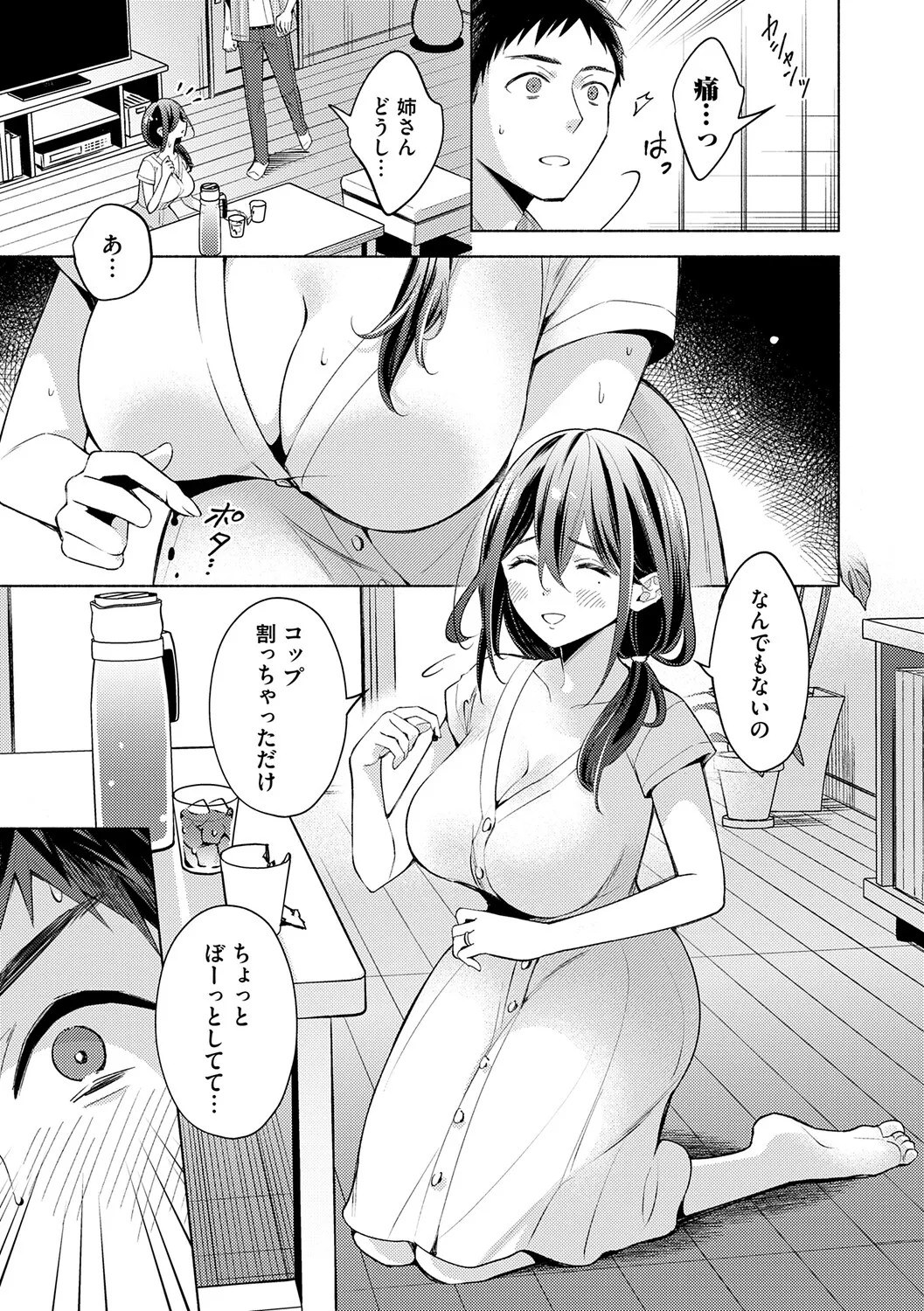Page 174
